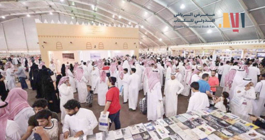 معرض الكتاب في الرياض صراع الثقافة والدين